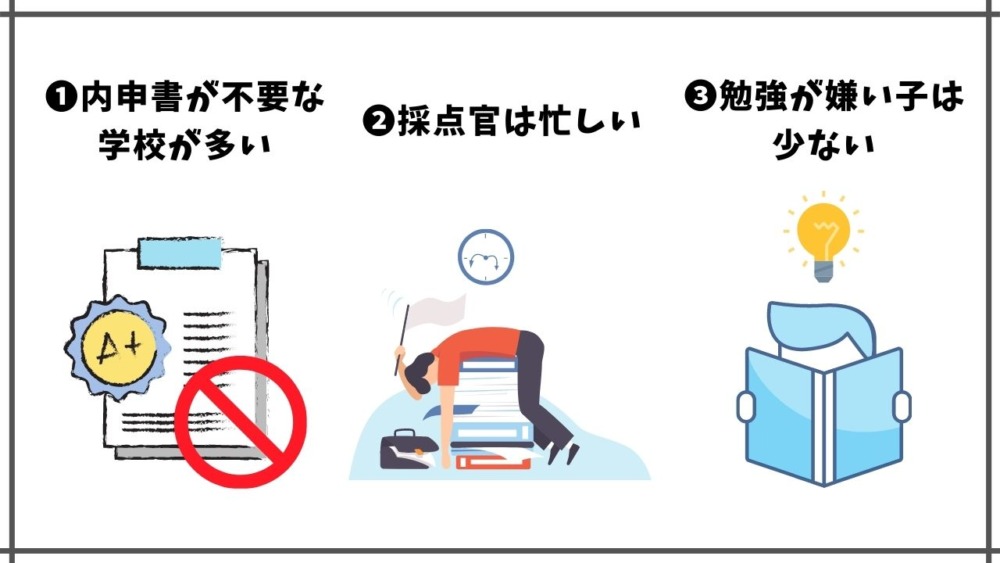 不登校でも中学受験ができる3つの理由