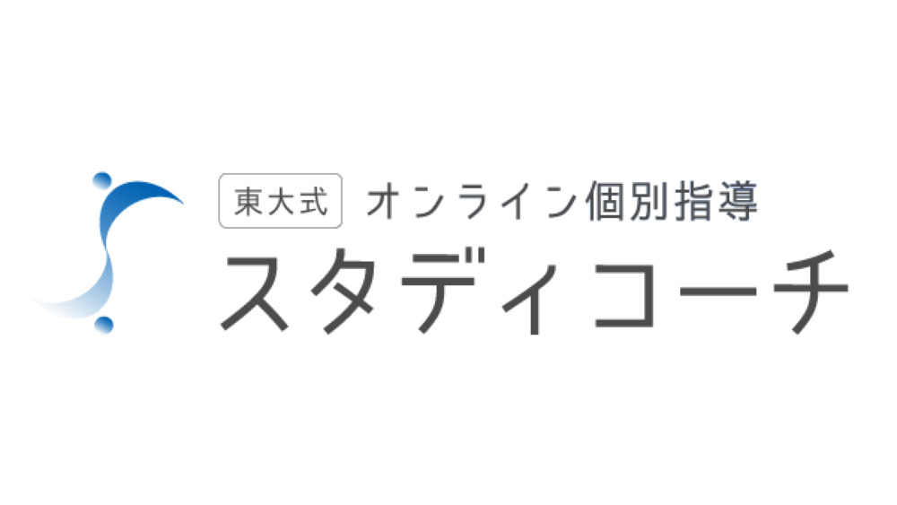 スタディコーチの基本情報