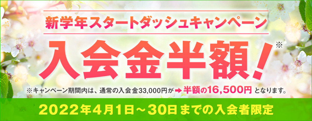 スタディコーチの最新キャンペーン情報
